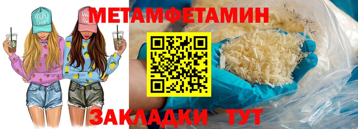Amphetamine Розовый  АМФ  Миасс  Вход с VPN 