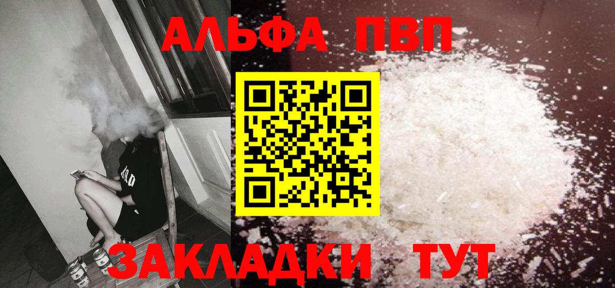 Alpha PVP СК КРИС Миасс