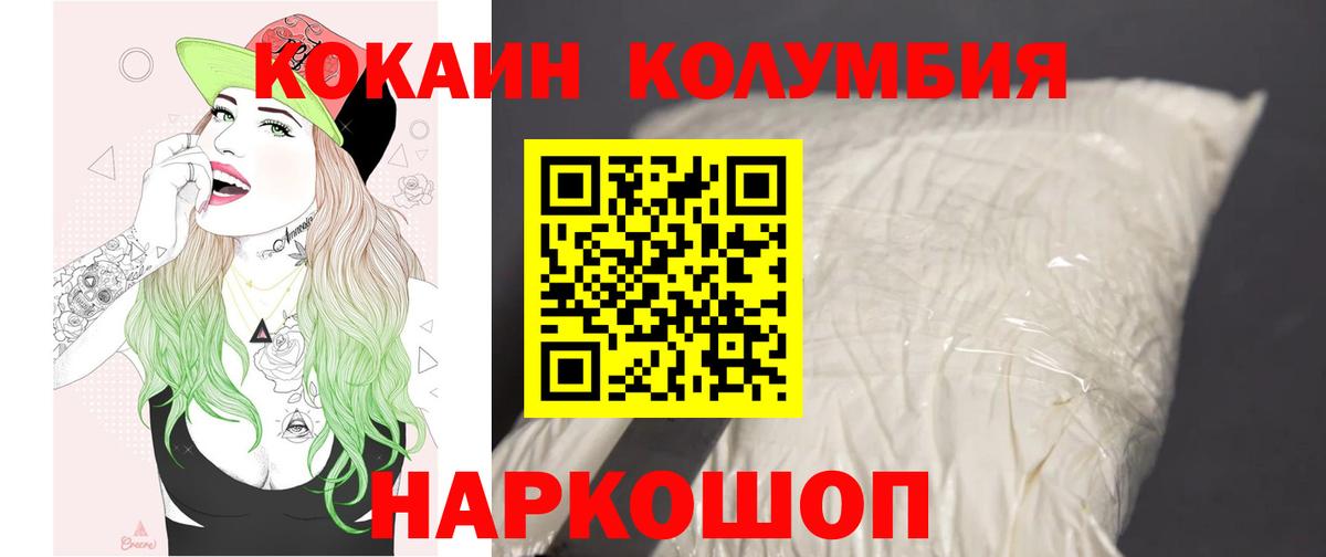 Кокаин Эквадор  Вход с VPN  Миасс  Кокаин VHQ 