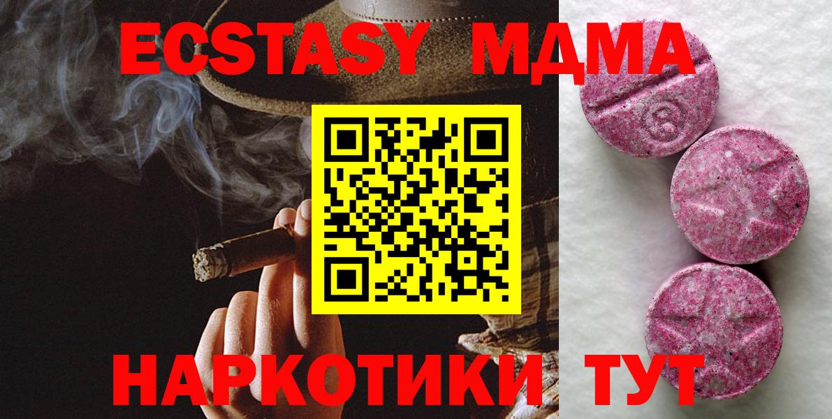 ЭКСТАЗИ ешки  Вход с VPN  ЭКСТАЗИ  Миасс 