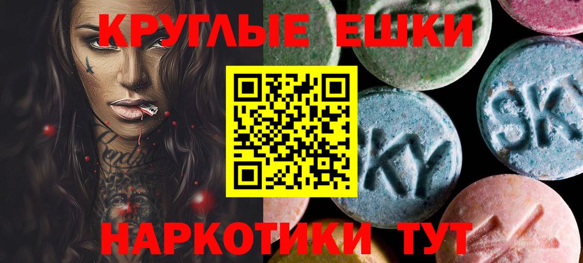 Экстази MDMA Миасс