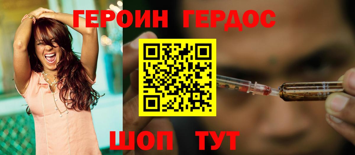 Героин гречка Миасс