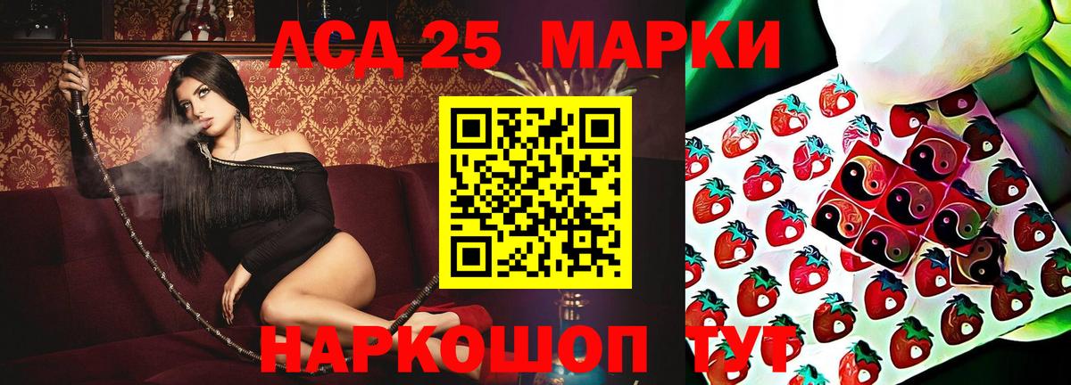 ЛСД экстази кислота Миасс