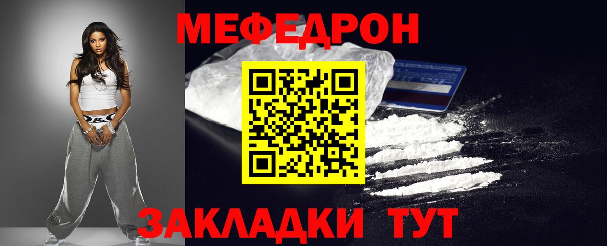Мефедрон  Мефедрон  Миасс  Вход с VPN  Мефедрон mephedrone  МЯУ-МЯУ VHQ 