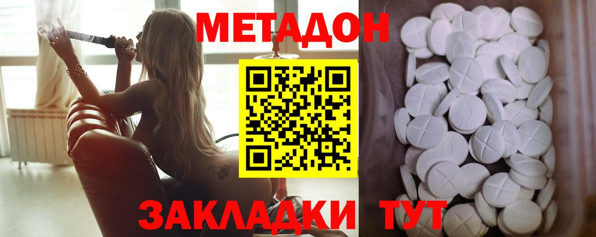 Метадон мёд  MEGA ТОР  МЕТАДОН VHQ  Миасс  Вход с VPN 