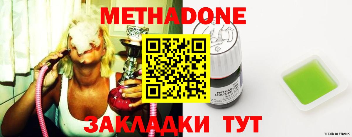 МЕТАДОН VHQ Миасс