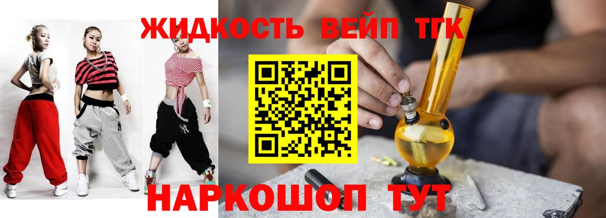 ссылка на мегу ONION  ТГК вейп с тгк  Миасс  Вход с VPN  Дистиллят ТГК Wax 
