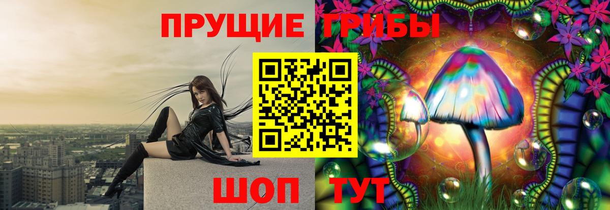 Псилоцибиновые грибы Magic Shrooms  Псилоцибиновые грибы Magic Shrooms  Миасс  Вход с VPN 