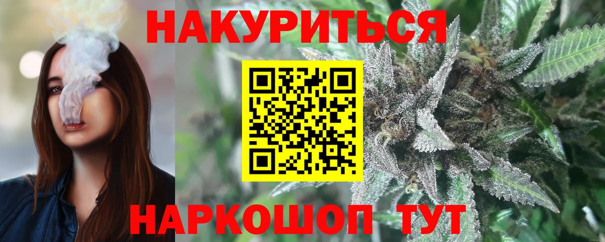 Бошки Шишки тримм  Шишки марихуана индика  Миасс  Каннабис White Widow  Вход с VPN 